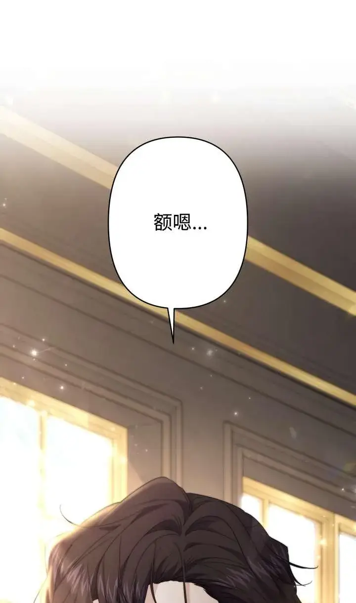 《姐姐要好好抚养妹妹》第36话图79