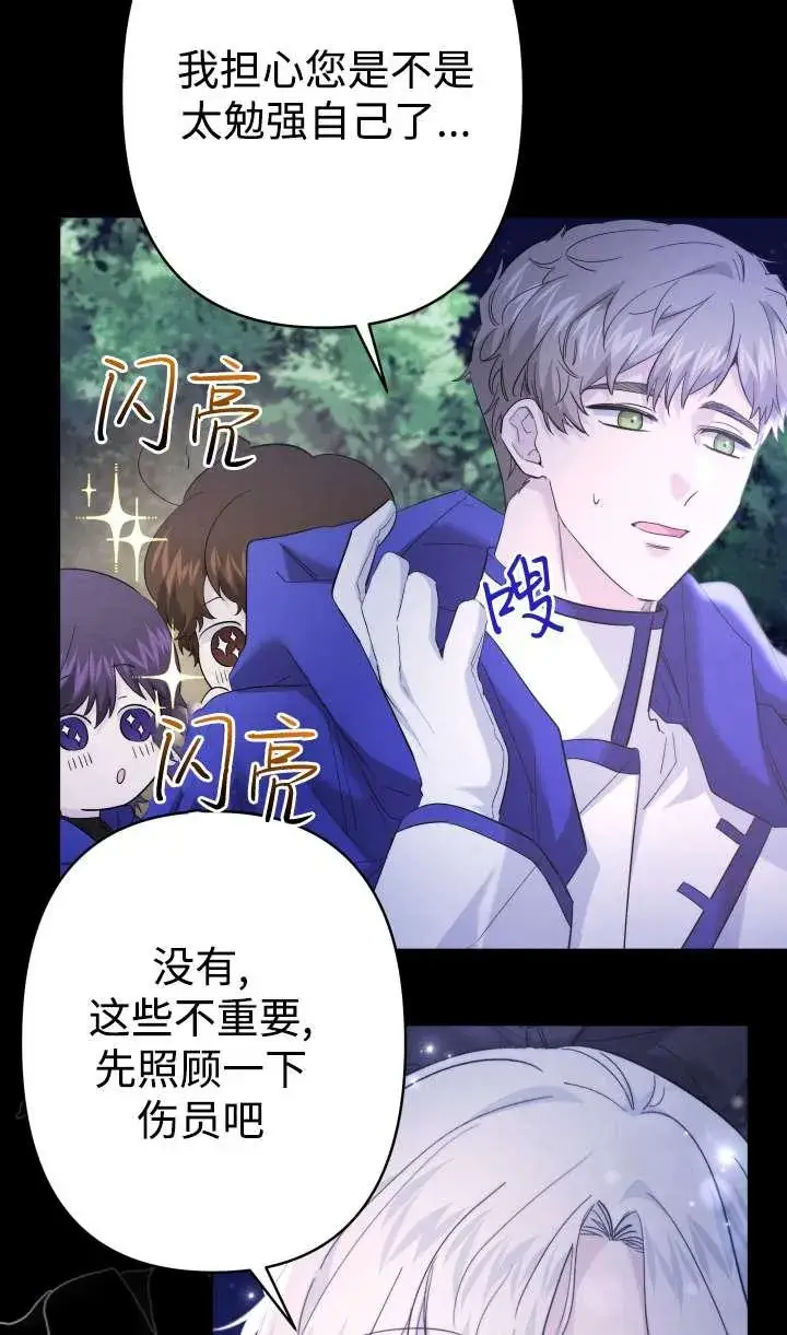 《姐姐要好好抚养妹妹》第36话图8