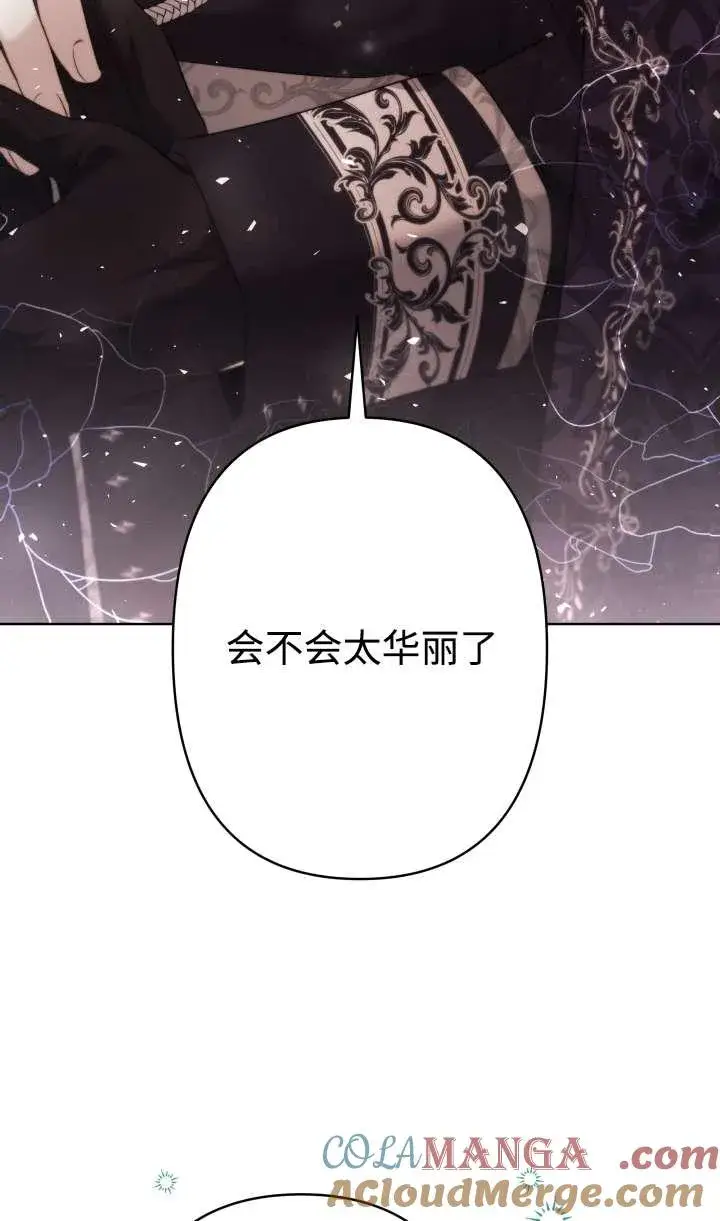 《姐姐要好好抚养妹妹》第36话图81