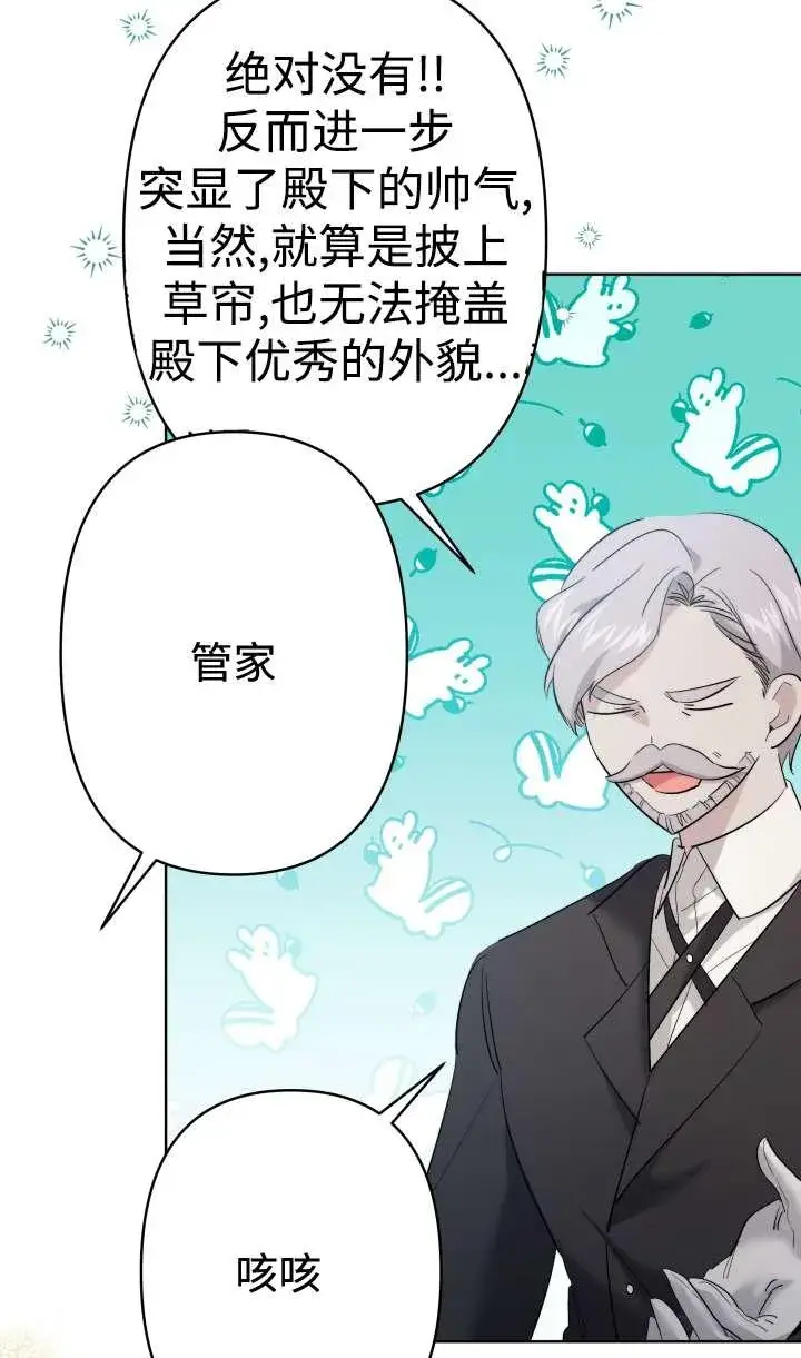 《姐姐要好好抚养妹妹》第36话图82