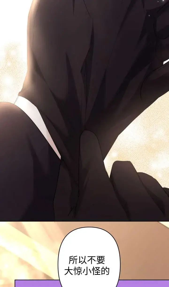 《姐姐要好好抚养妹妹》第36话图84