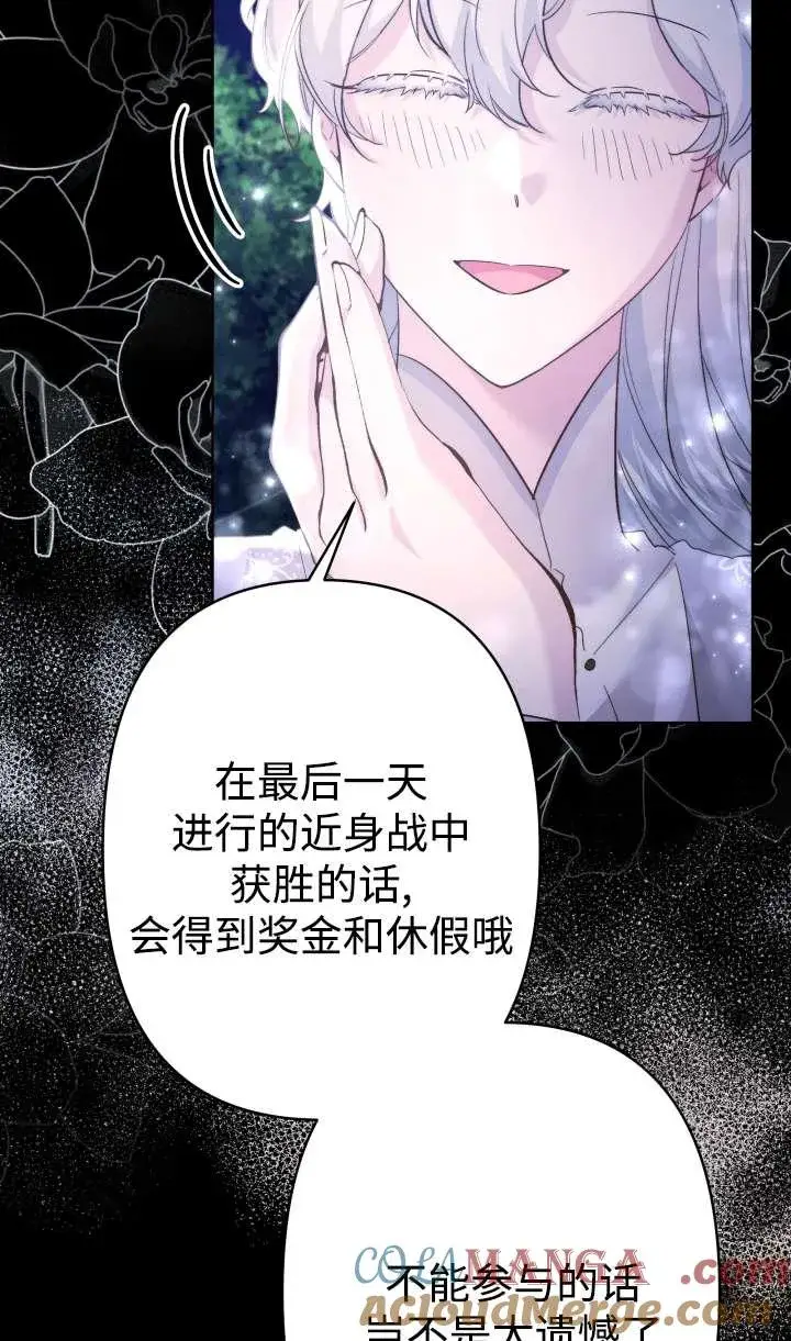 《姐姐要好好抚养妹妹》第36话图9