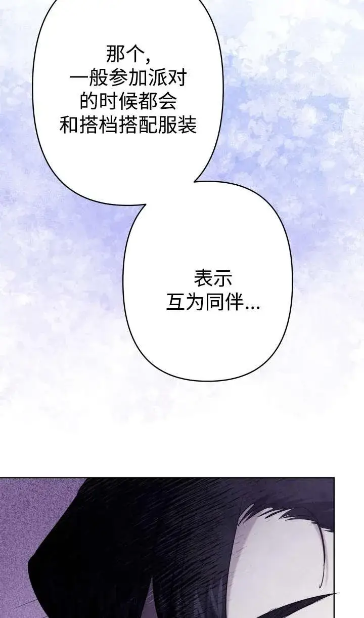 《姐姐要好好抚养妹妹》第36话图92