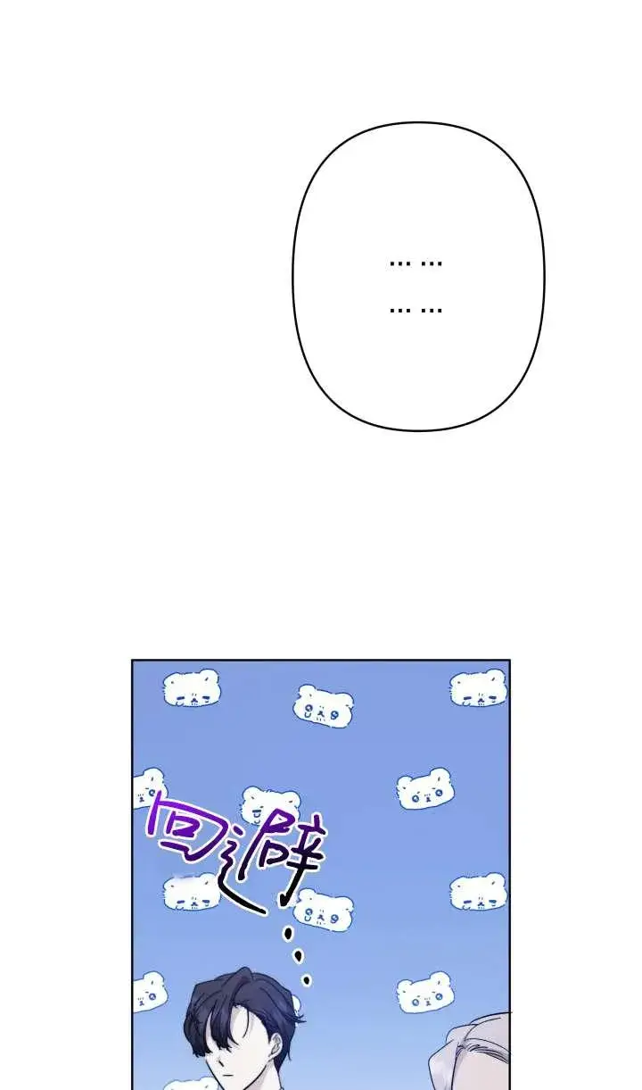 《姐姐要好好抚养妹妹》第36话图94