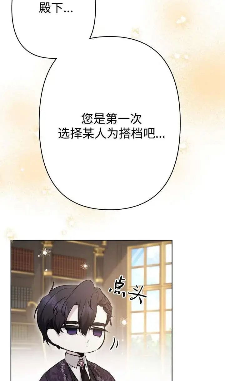 《姐姐要好好抚养妹妹》第36话图96
