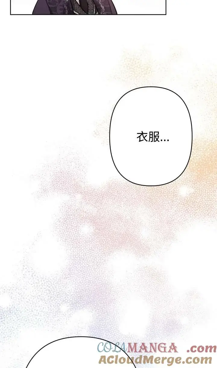 《姐姐要好好抚养妹妹》第36话图97