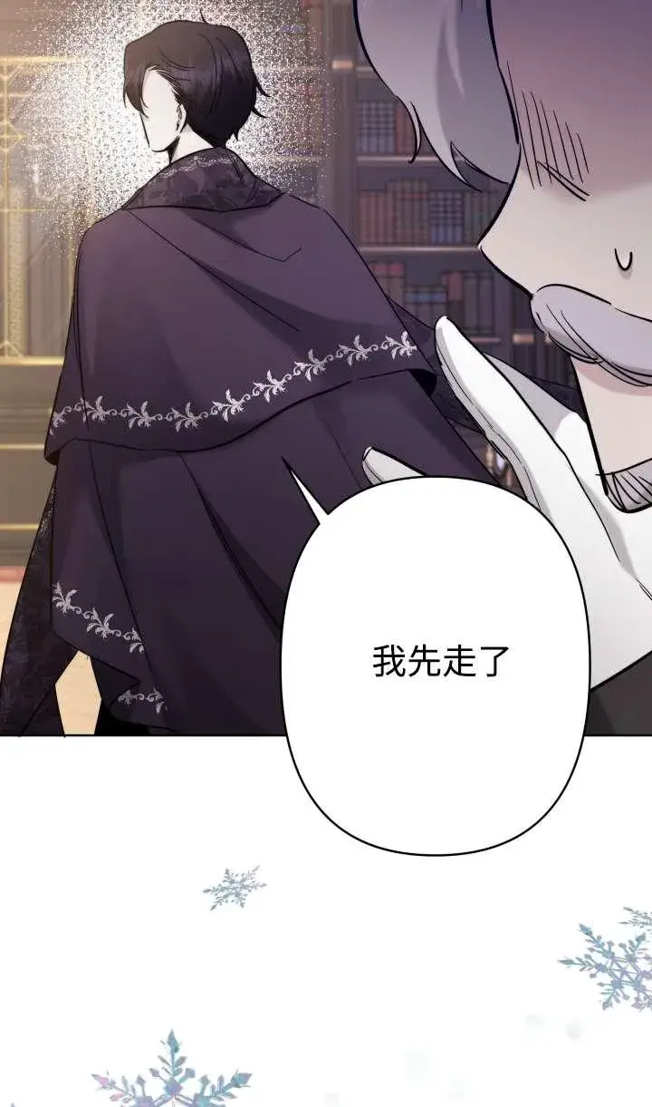 《姐姐要好好抚养妹妹》第36话图99