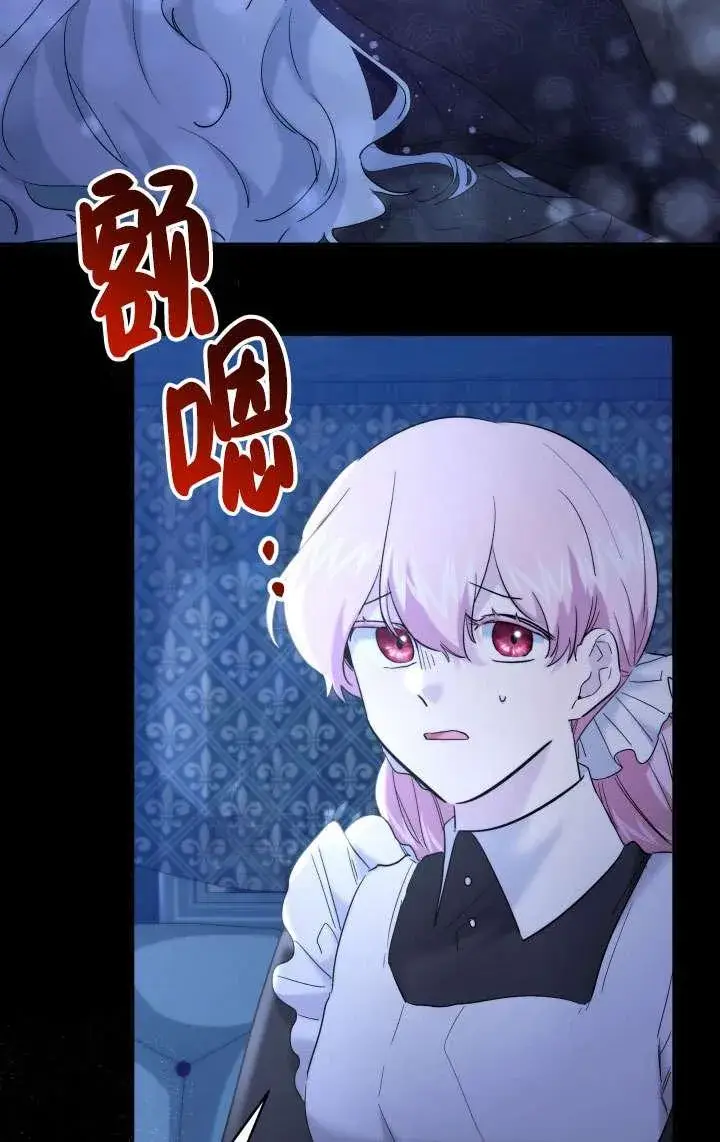 《姐姐要好好抚养妹妹》第37话图11
