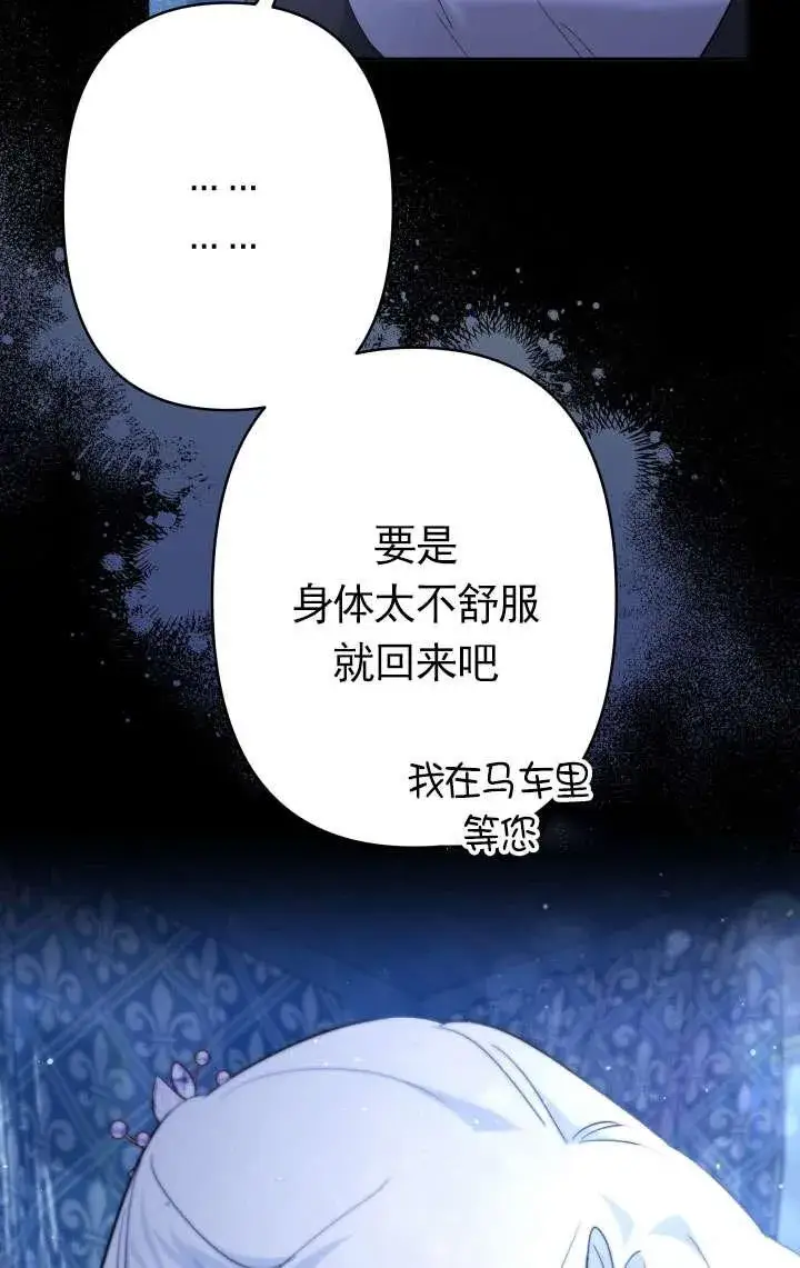 《姐姐要好好抚养妹妹》第37话图12