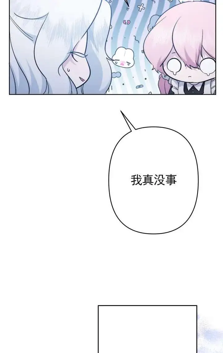 《姐姐要好好抚养妹妹》第37话图15
