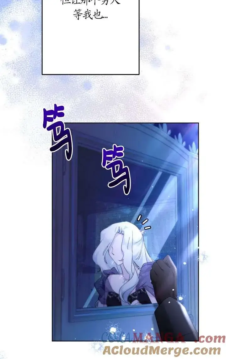 《姐姐要好好抚养妹妹》第37话图17