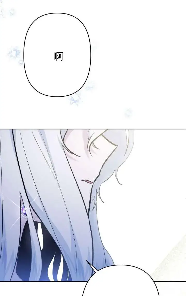 《姐姐要好好抚养妹妹》第37话图18