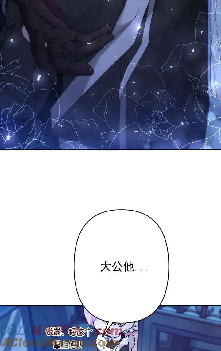 《姐姐要好好抚养妹妹》第37话图21