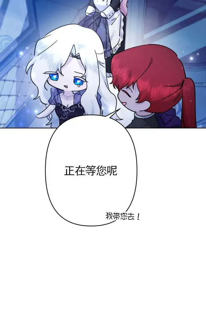 《姐姐要好好抚养妹妹》第37话图22