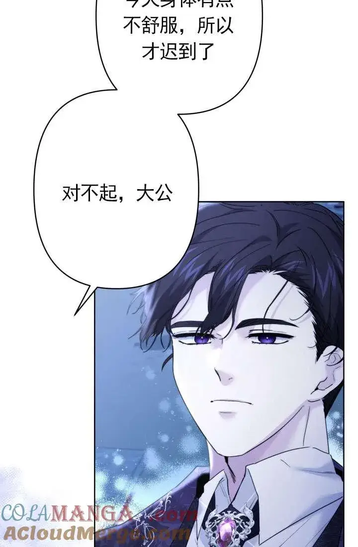 《姐姐要好好抚养妹妹》第37话图29