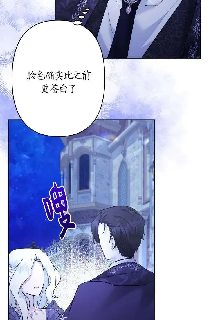 《姐姐要好好抚养妹妹》第37话图30
