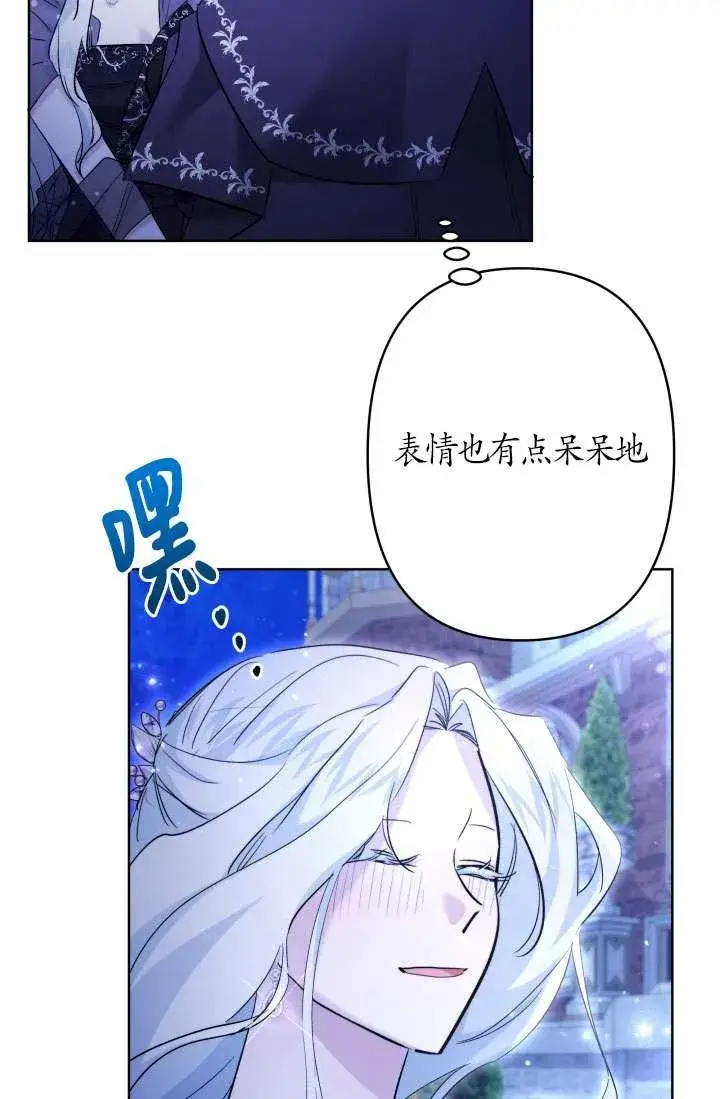 《姐姐要好好抚养妹妹》第37话图31