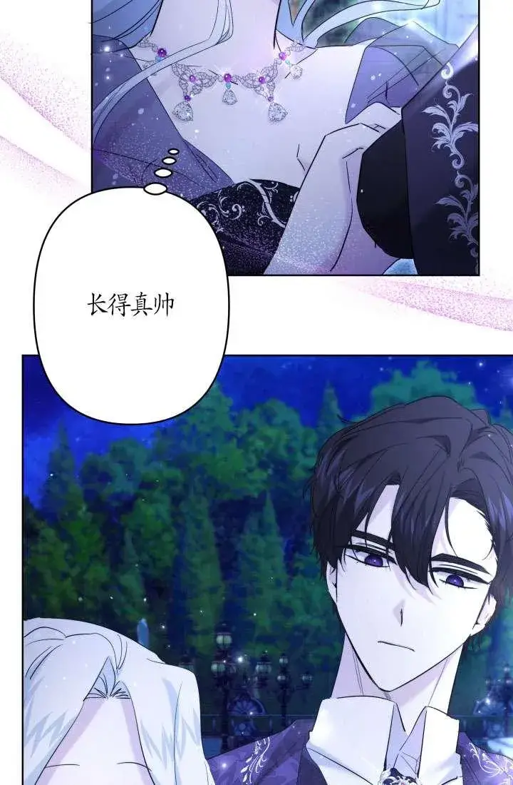《姐姐要好好抚养妹妹》第37话图32