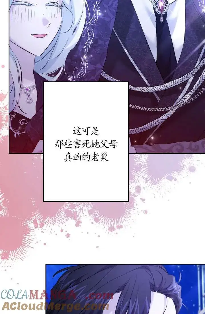《姐姐要好好抚养妹妹》第37话图33