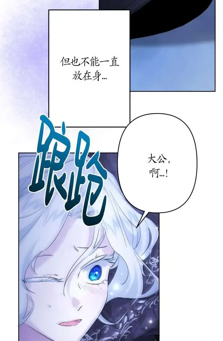 《姐姐要好好抚养妹妹》第37话图36