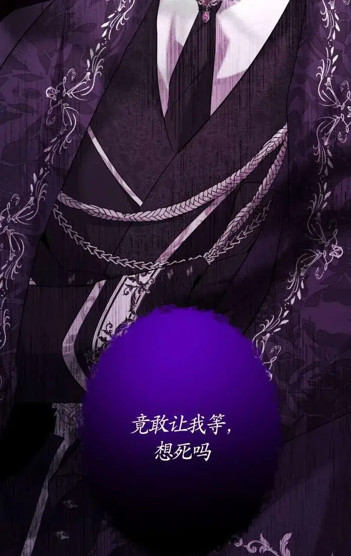 《姐姐要好好抚养妹妹》第37话图4