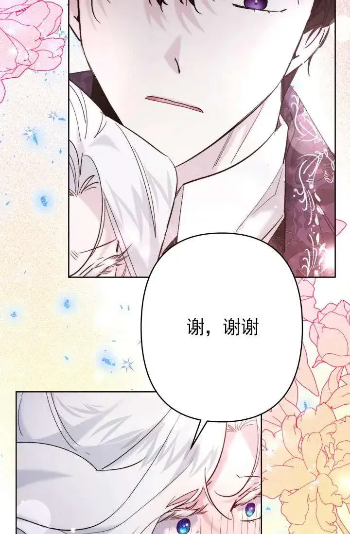 《姐姐要好好抚养妹妹》第37话图40