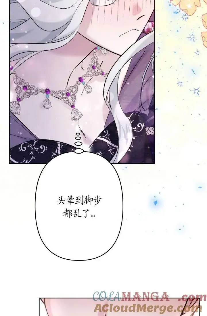 《姐姐要好好抚养妹妹》第37话图41