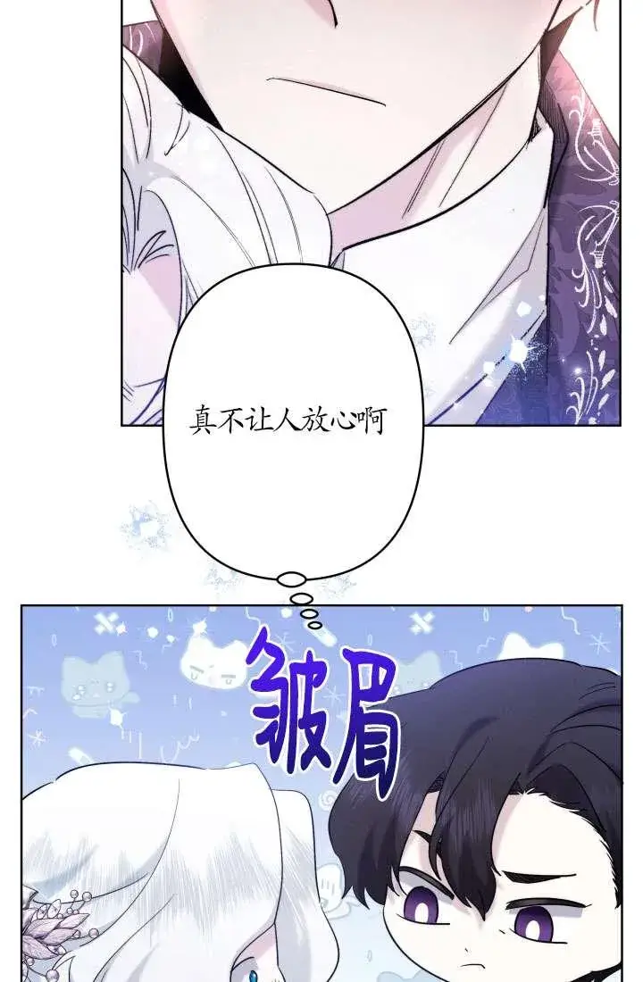 《姐姐要好好抚养妹妹》第37话图42