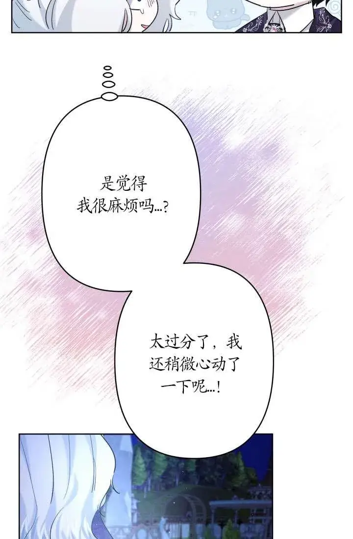 《姐姐要好好抚养妹妹》第37话图43
