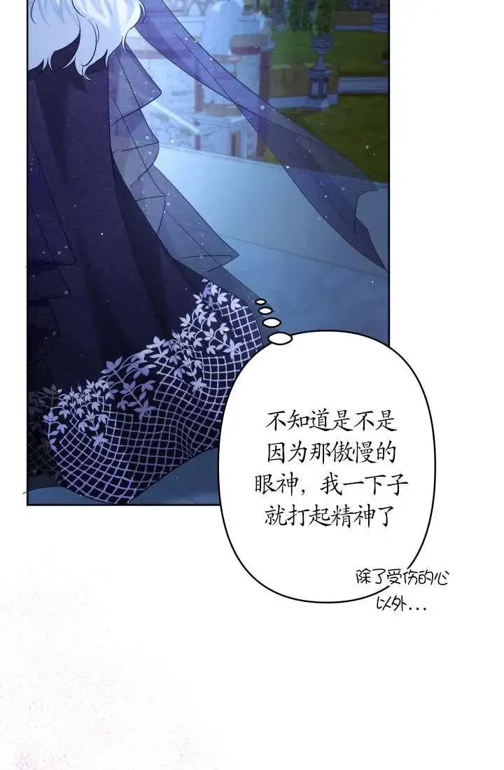 《姐姐要好好抚养妹妹》第37话图44