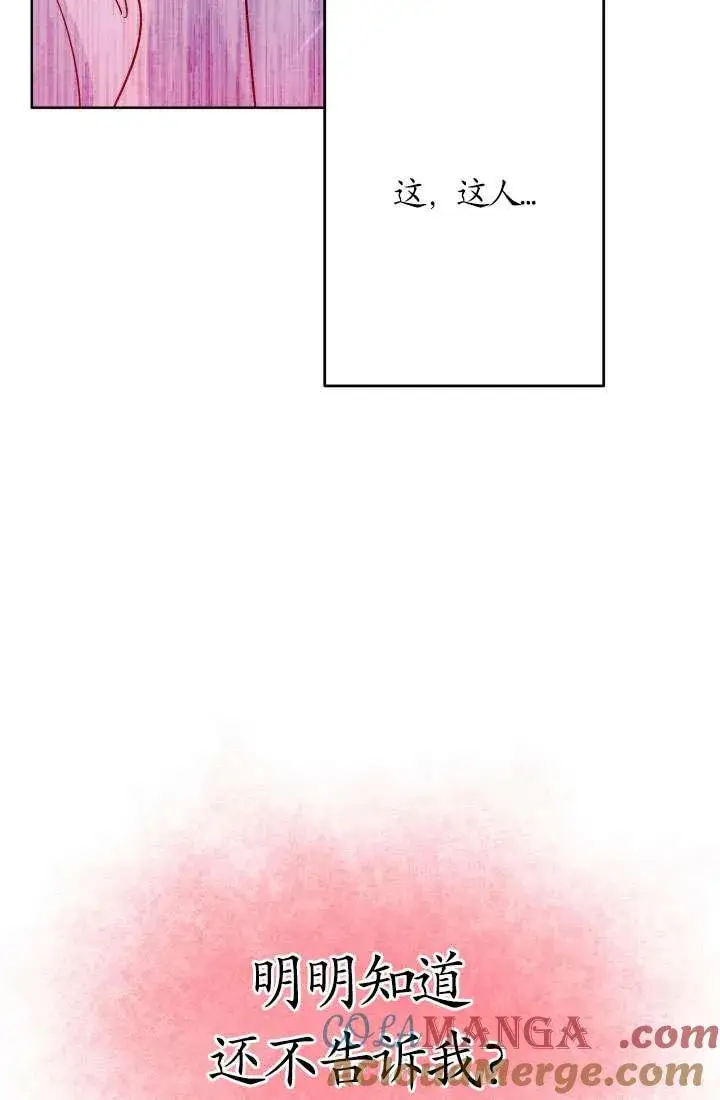 《姐姐要好好抚养妹妹》第37话图49