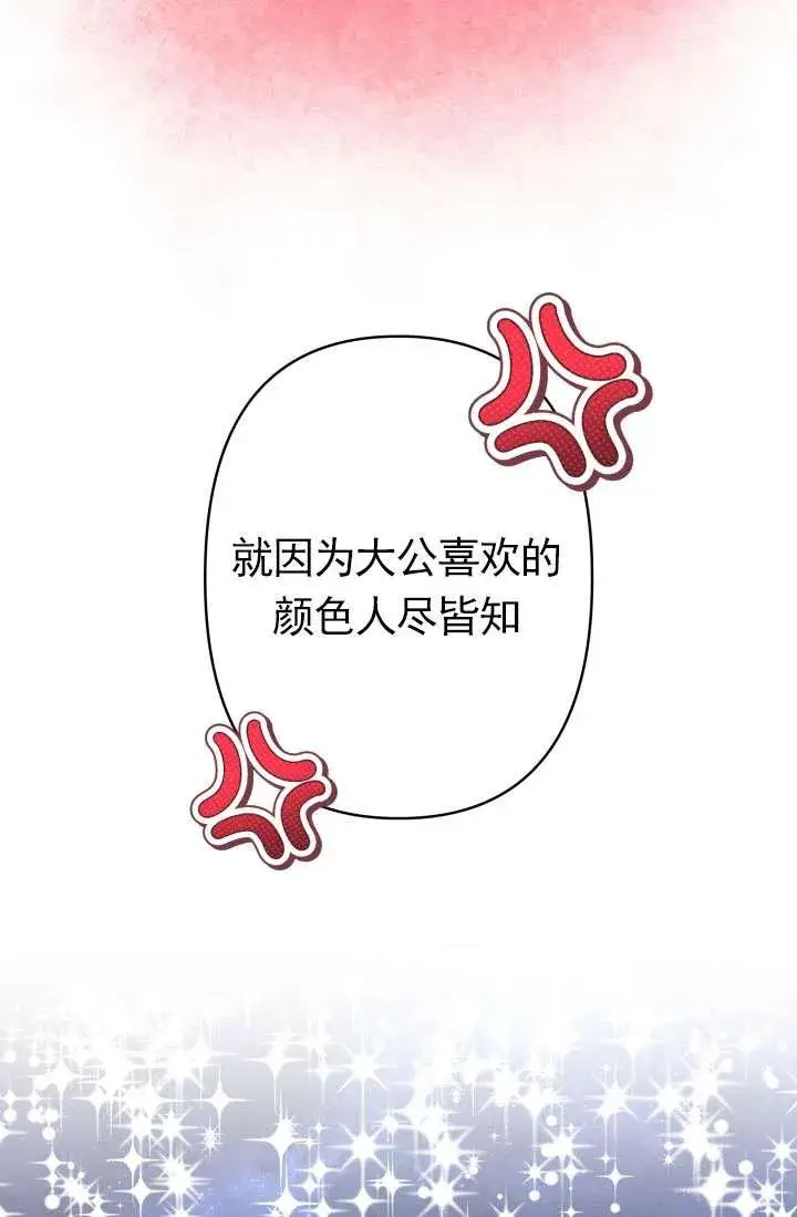 《姐姐要好好抚养妹妹》第37话图50