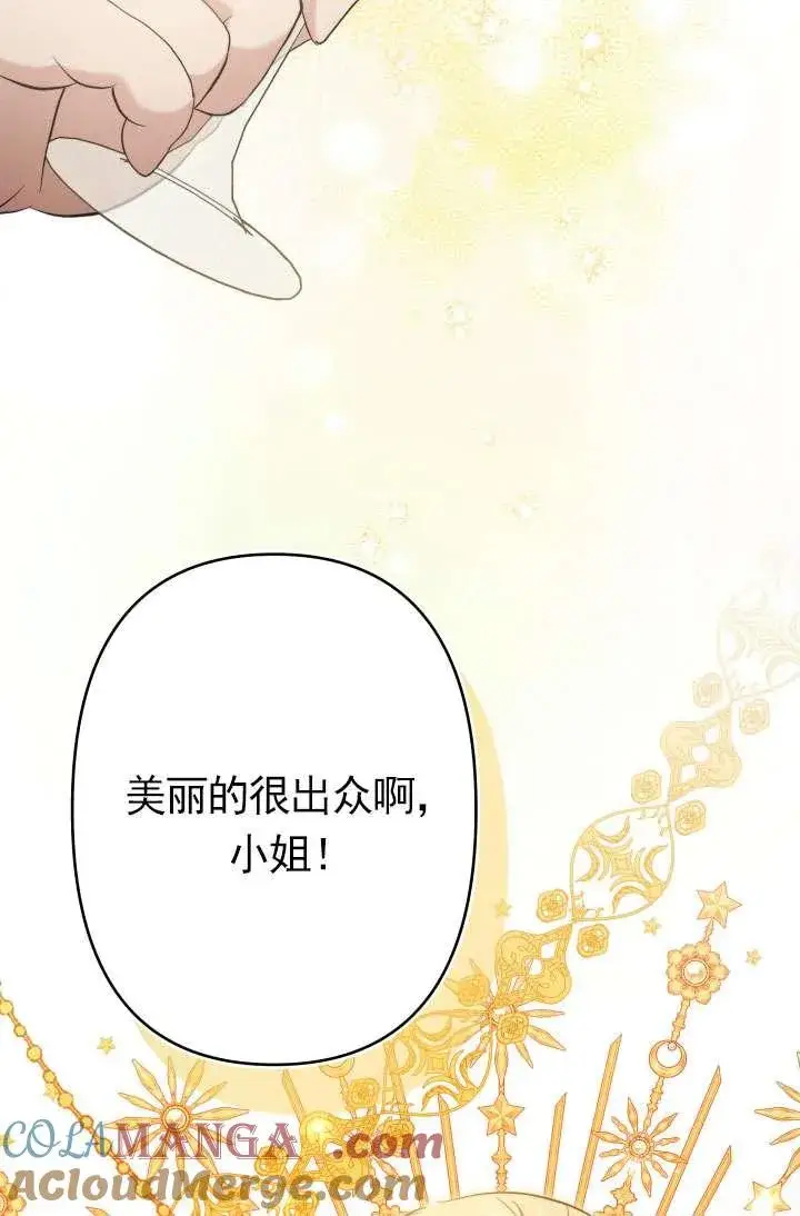 《姐姐要好好抚养妹妹》第37话图57