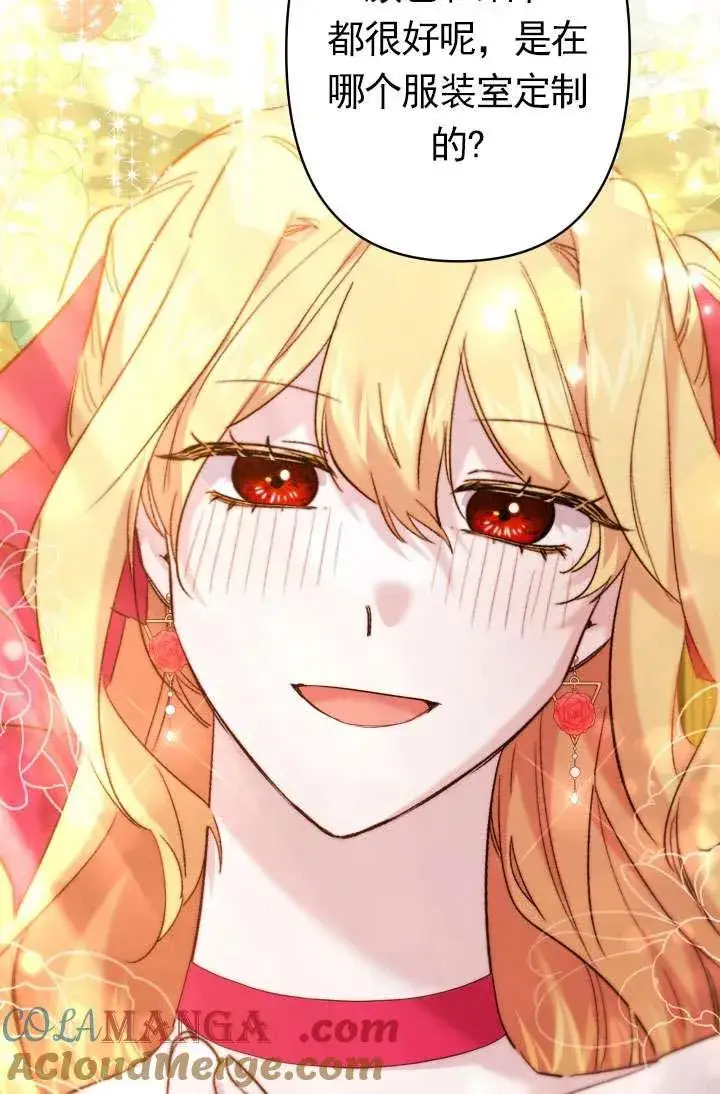 《姐姐要好好抚养妹妹》第37话图61