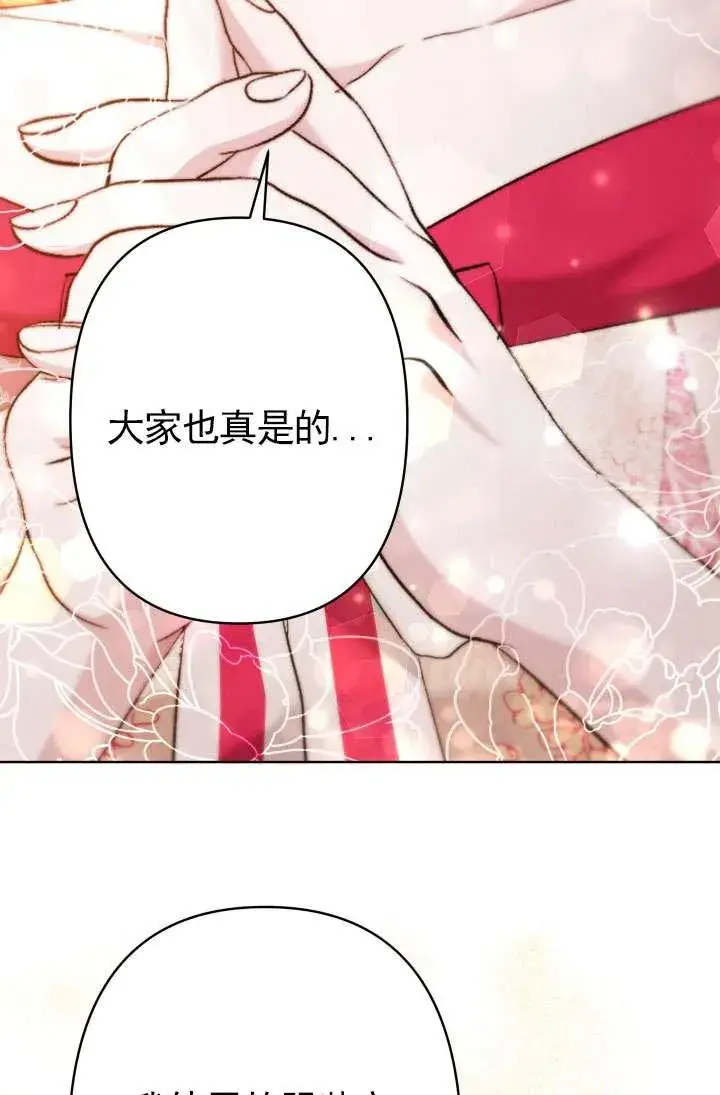 《姐姐要好好抚养妹妹》第37话图62