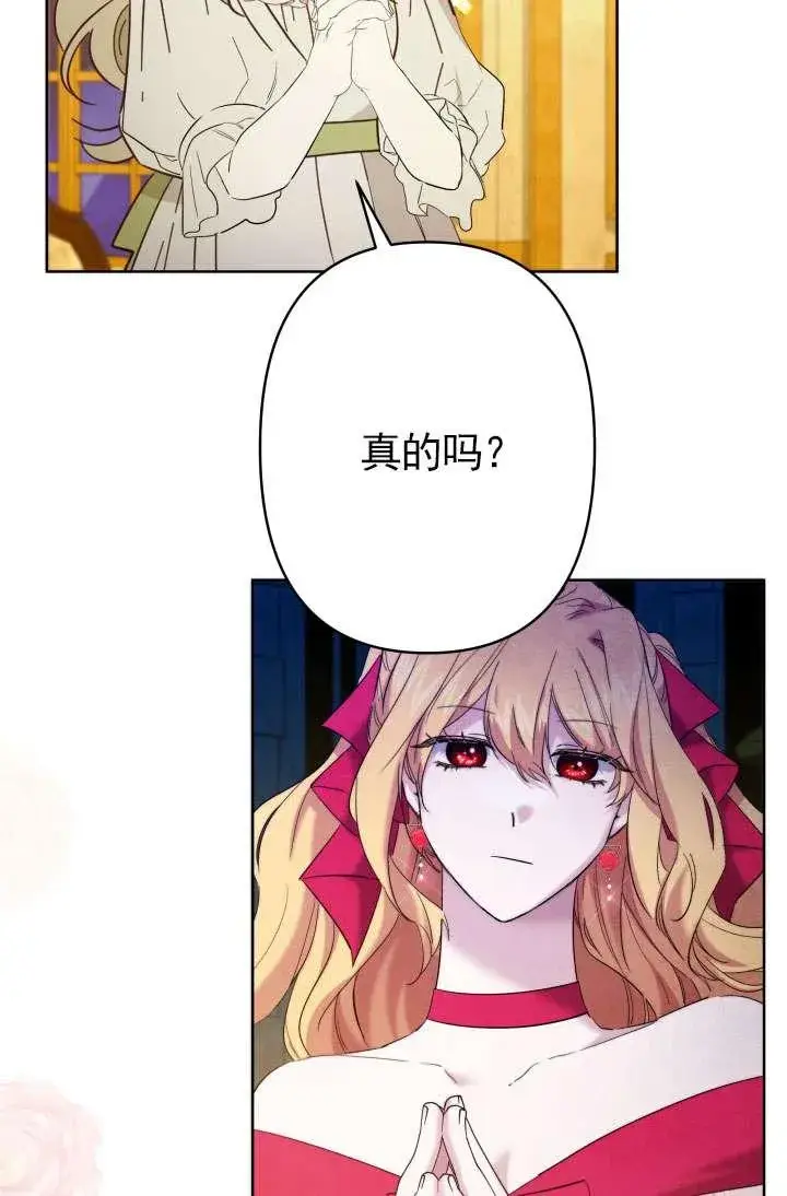 《姐姐要好好抚养妹妹》第37话图64