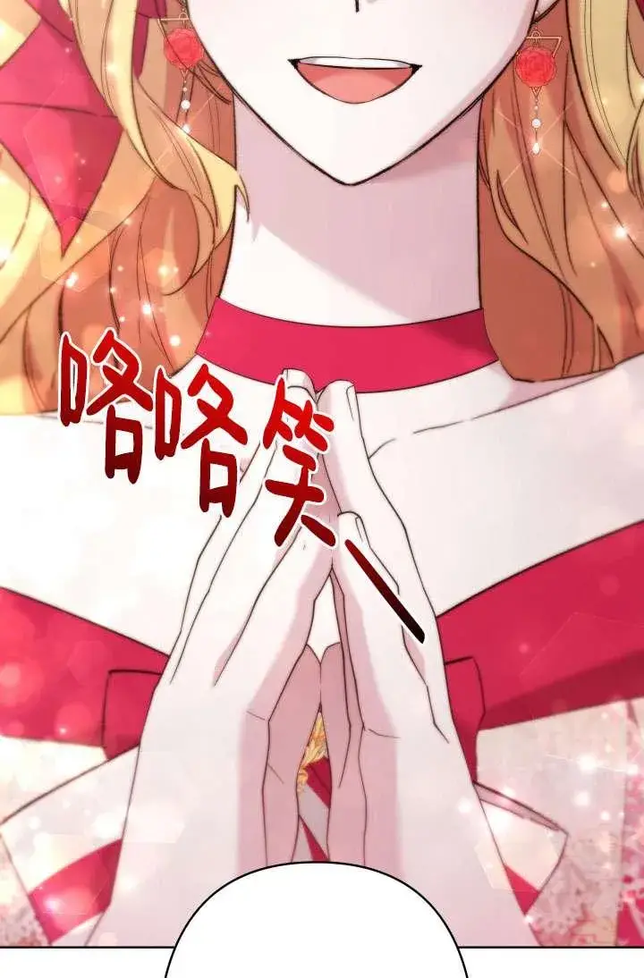 《姐姐要好好抚养妹妹》第37话图66
