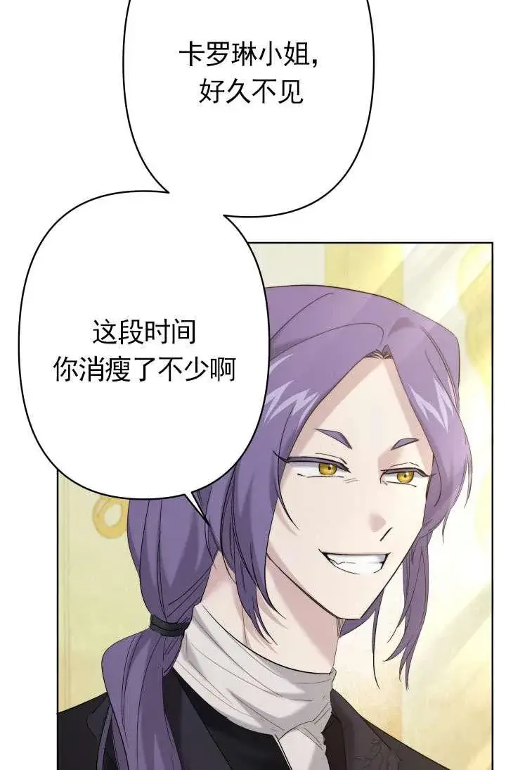 《姐姐要好好抚养妹妹》第37话图67