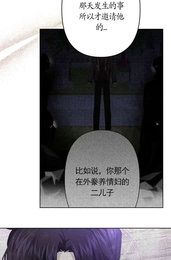《姐姐要好好抚养妹妹》第37话图70
