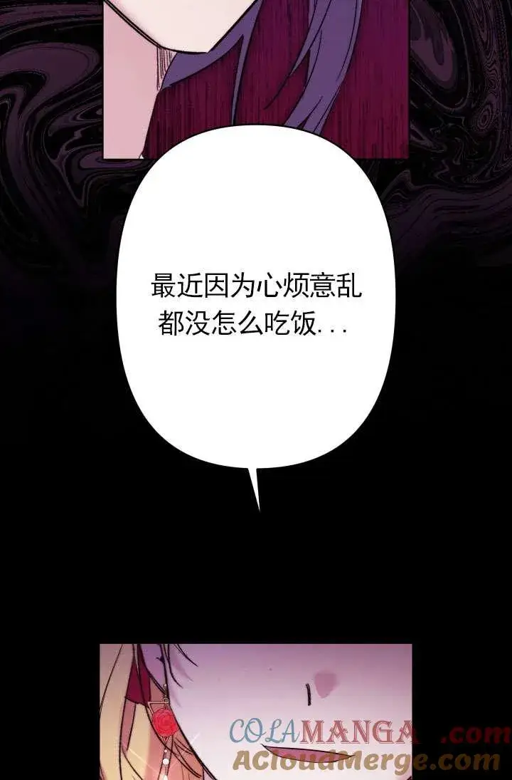 《姐姐要好好抚养妹妹》第37话图73