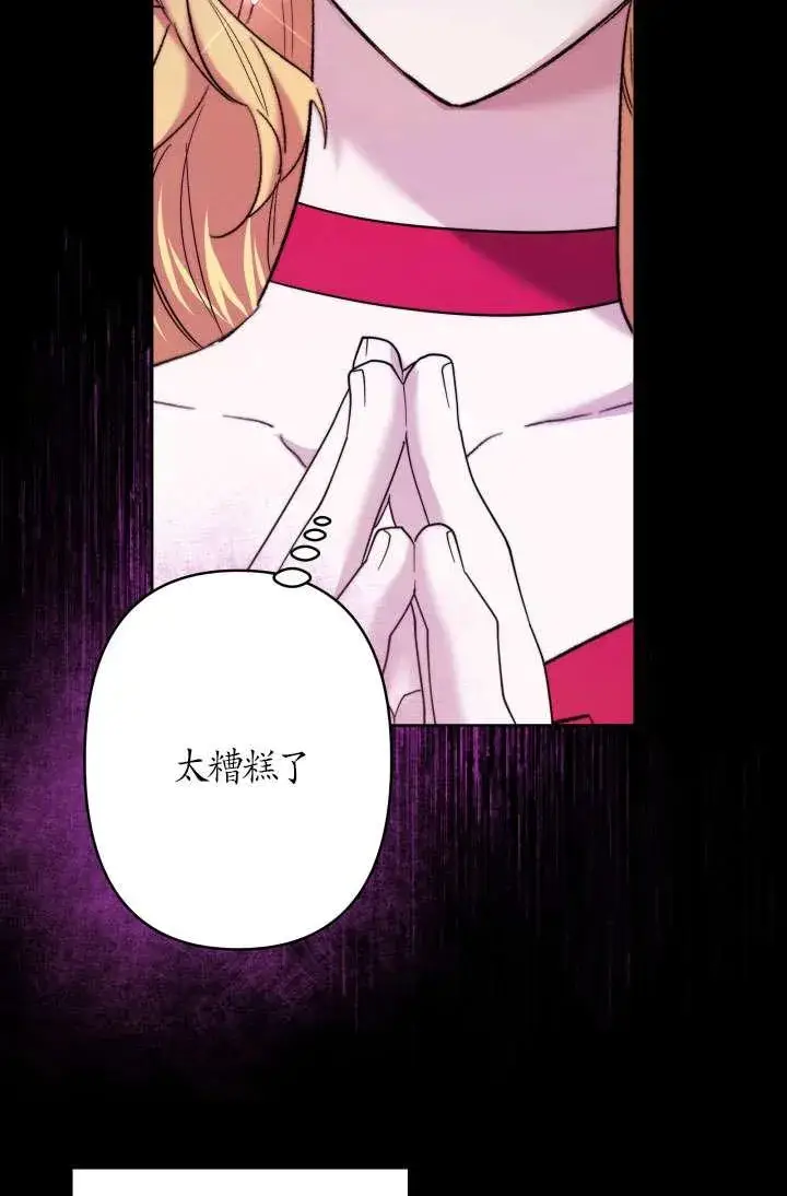 《姐姐要好好抚养妹妹》第37话图74