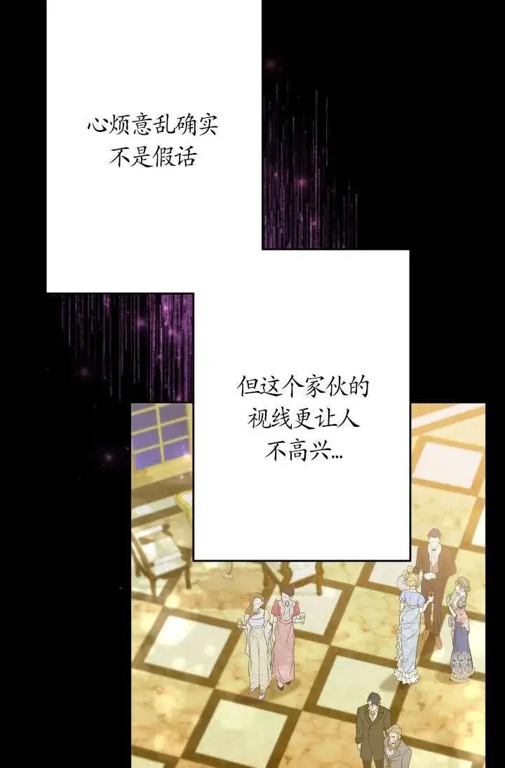 《姐姐要好好抚养妹妹》第37话图75