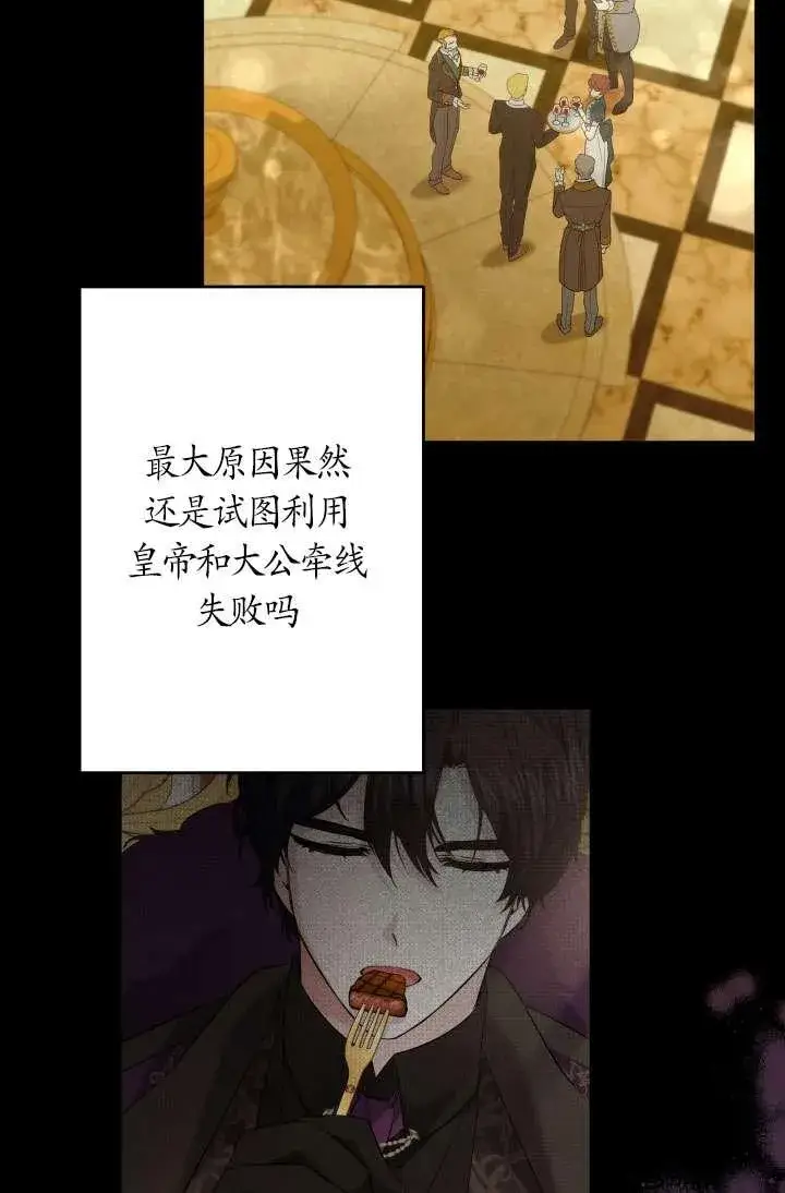 《姐姐要好好抚养妹妹》第37话图76