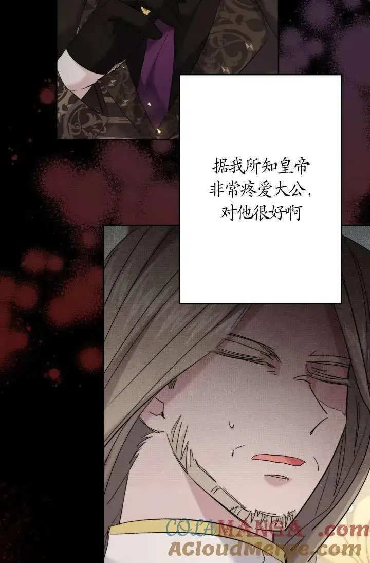 《姐姐要好好抚养妹妹》第37话图77
