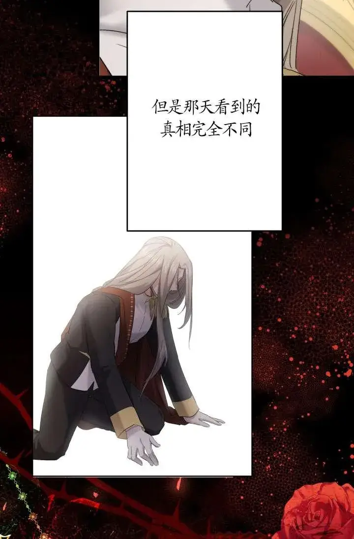 《姐姐要好好抚养妹妹》第37话图78