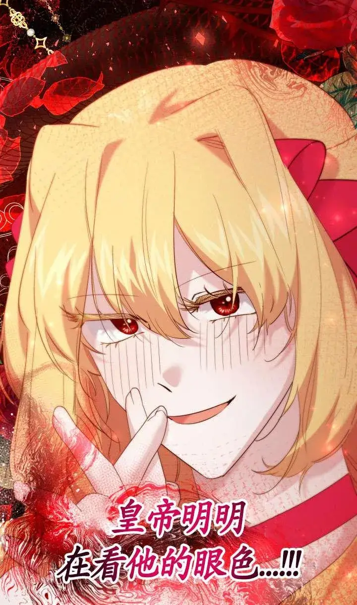 《姐姐要好好抚养妹妹》第37话图79