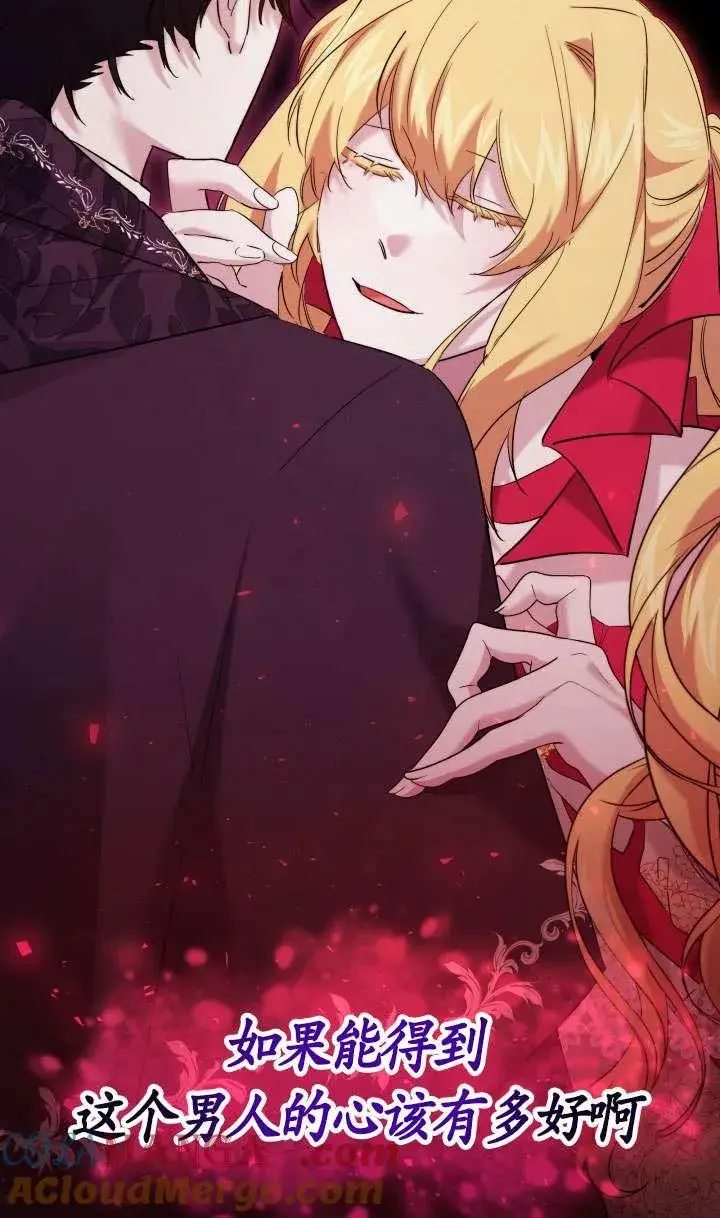 《姐姐要好好抚养妹妹》第37话图81