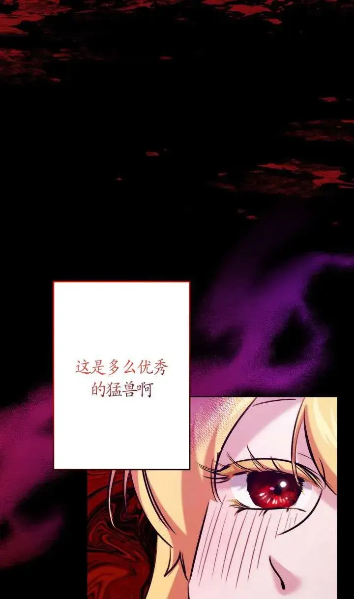 《姐姐要好好抚养妹妹》第37话图83