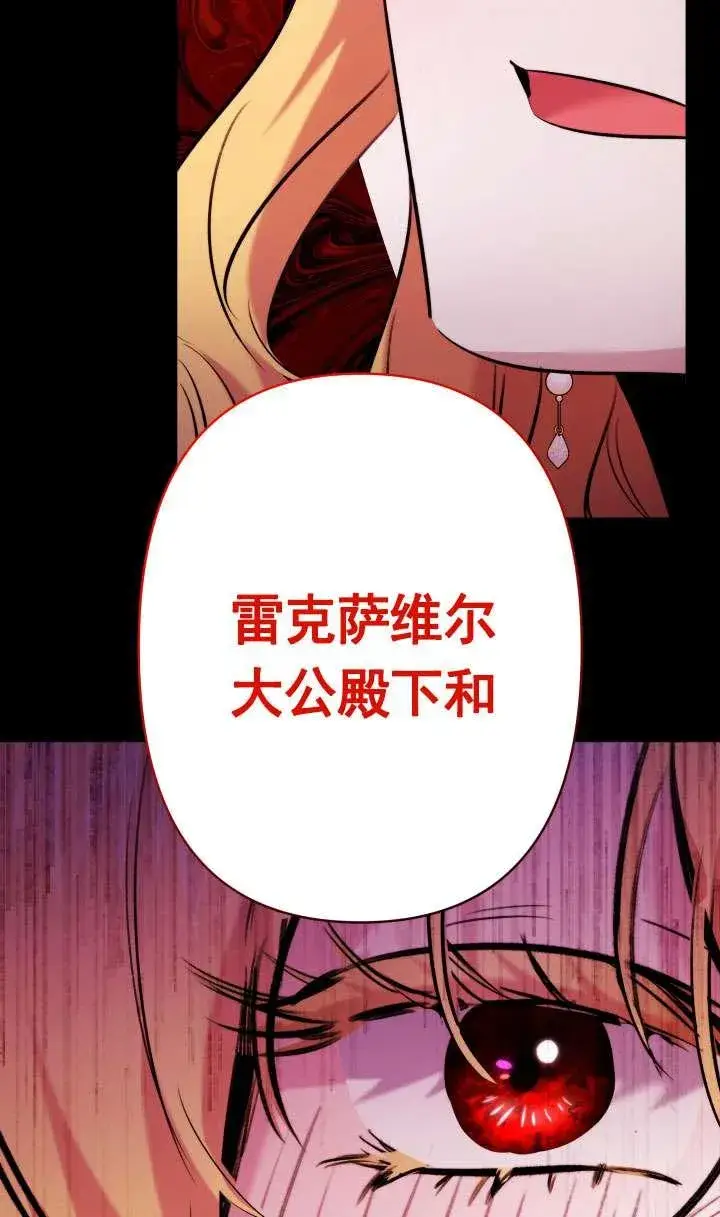 《姐姐要好好抚养妹妹》第37话图84