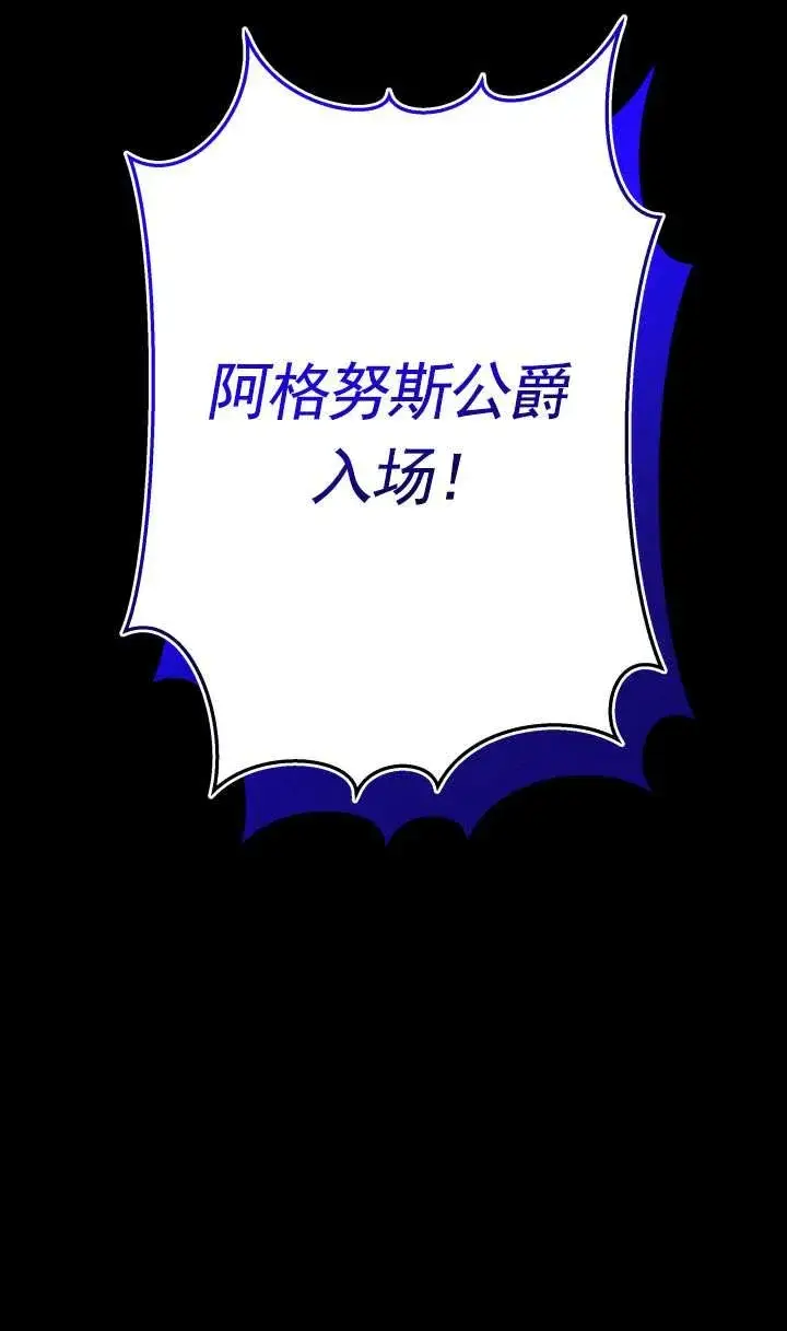 《姐姐要好好抚养妹妹》第37话图86